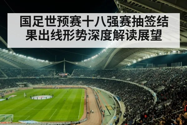 soccer stadium night - kaiyun