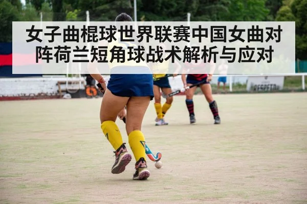 women field hockey short corner - kaiyun