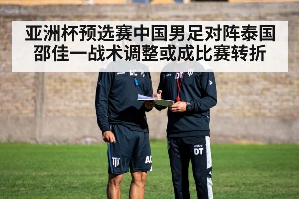 soccer coach tactics board training