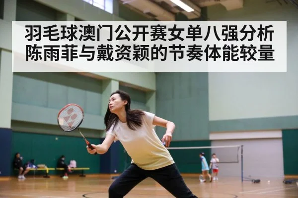 badminton player action - kaiyun