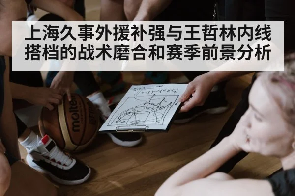 basketball team huddle strategy